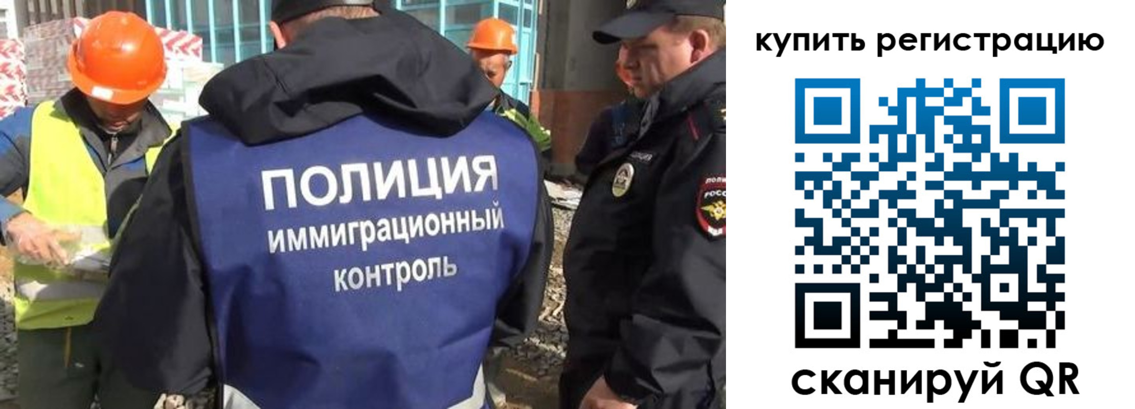 купить прописку в Никольском