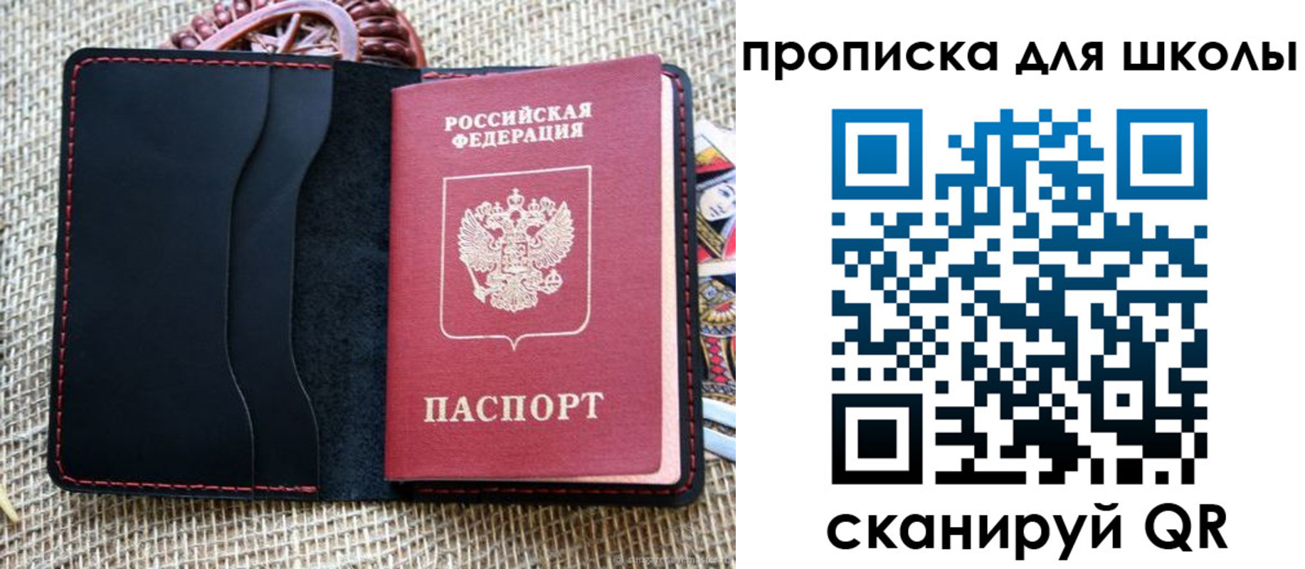 прописка регистрация в Никольском