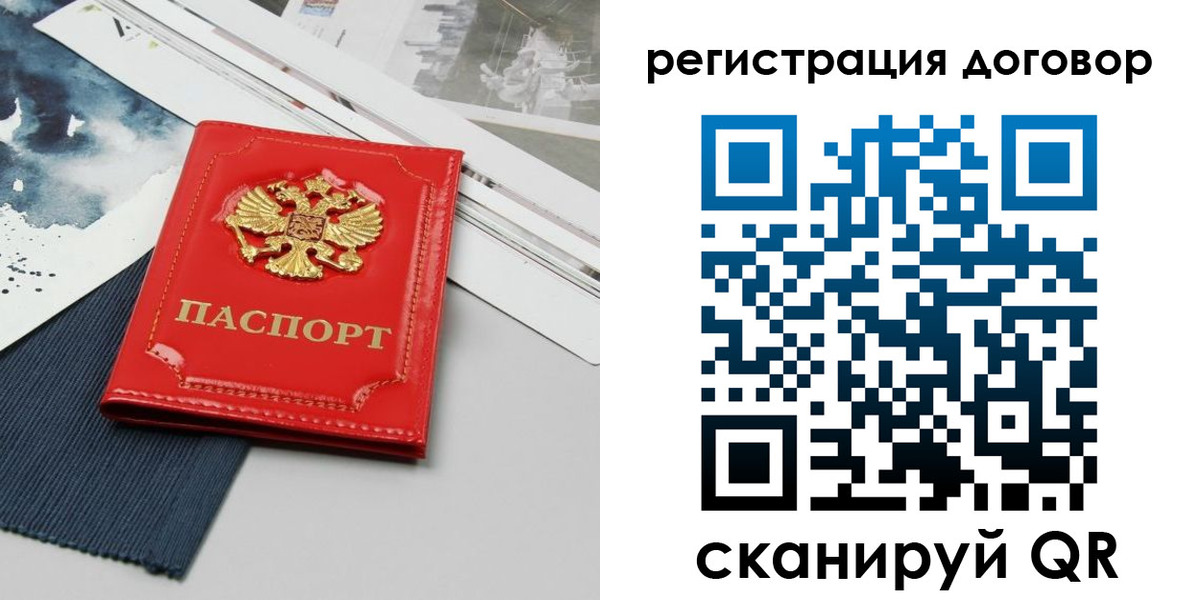 прописка для кредита в Никольском
