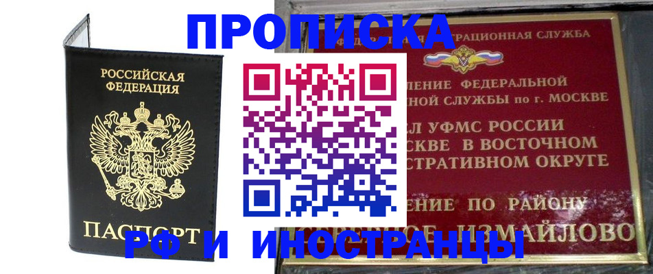 прописка ребенка в Никольском