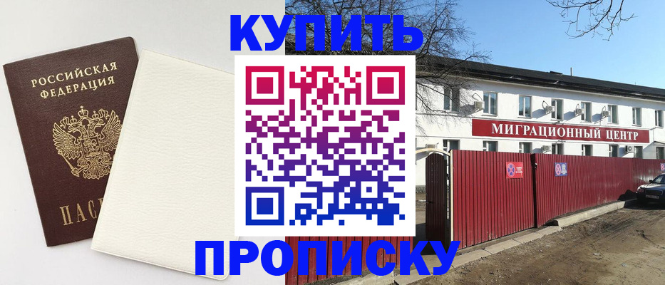где прописаться в Никольском