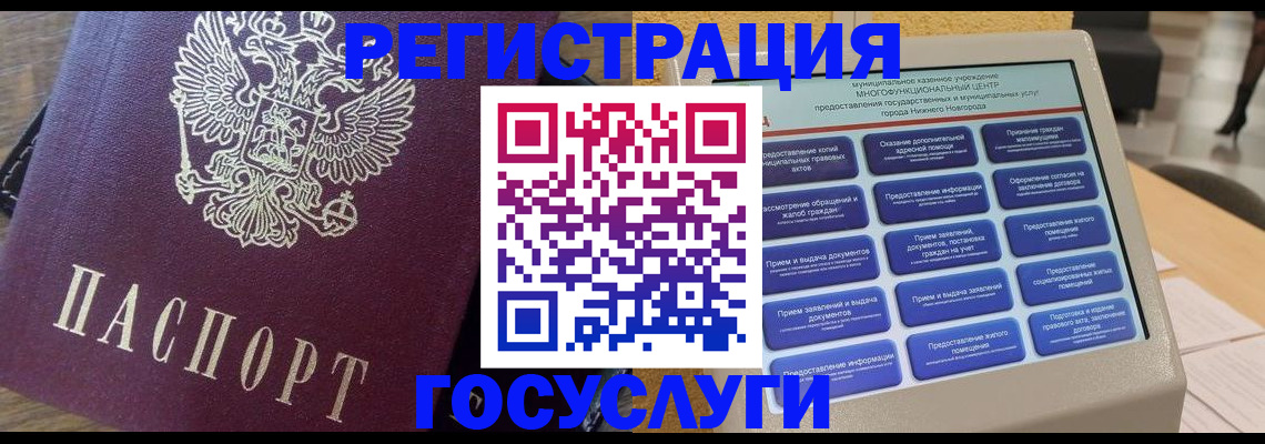 прописка законно в Никольском